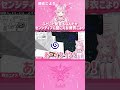 ふとした発言もなんだかセンシティブに聞こえる博衣こより Shorts 切り抜き ホロライブ ふとした発言もなんだかセンシティブに聞こえる博衣こより Shorts 切り抜き ホロライブ