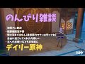 【原神】～初見さんもお気軽に～ 雑談しながらのんびりプレイ
