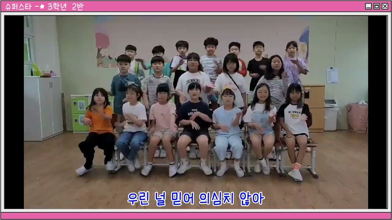 2023 성황초 수어 챌린지(슈퍼스타)