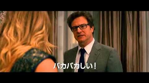 映画『モネ・ゲーム』予告動画