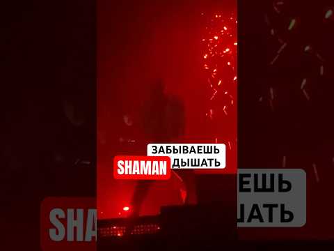 #SHAMAN #ТанцыНаСтеклах Сколько эмоций! Потрясающий вокал! Забываешь дышать! Пересматриваю 💯 раз ❤️