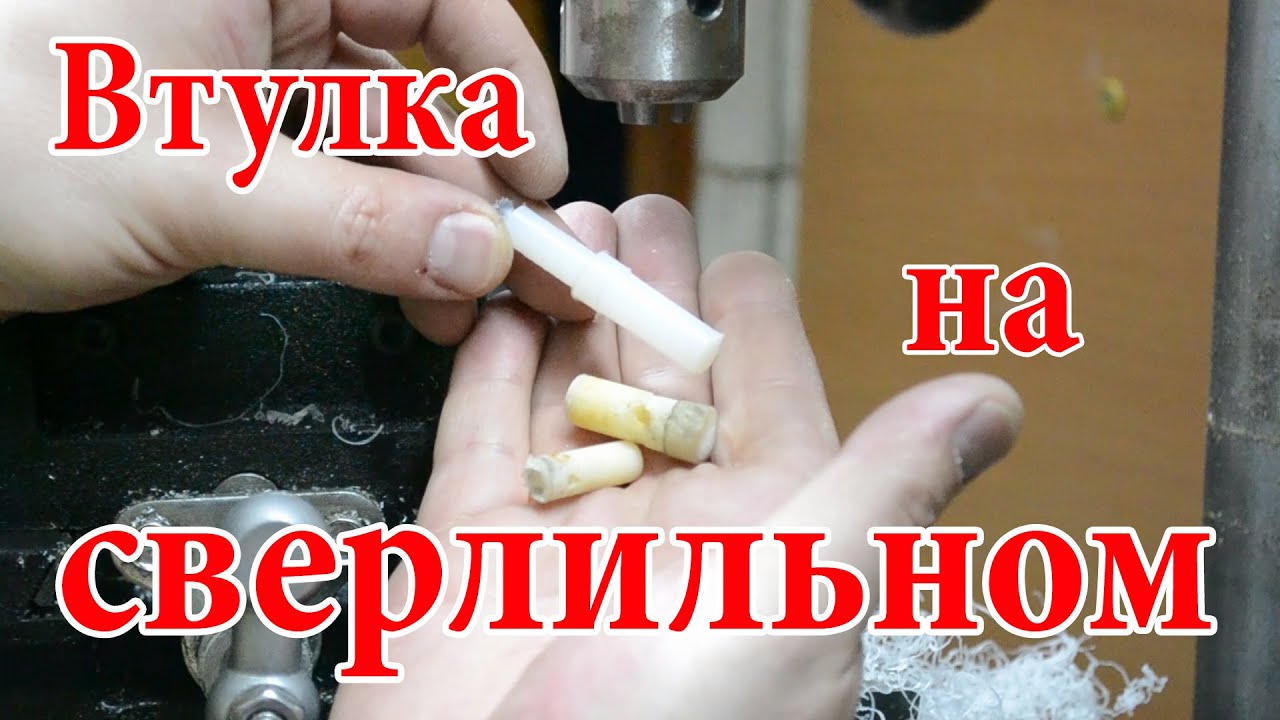 Втулка капролоновая 20мм