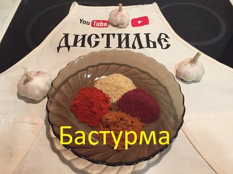 Вкуснейшая Бастурма из говядины. Быстрый рецепт / Pastirma