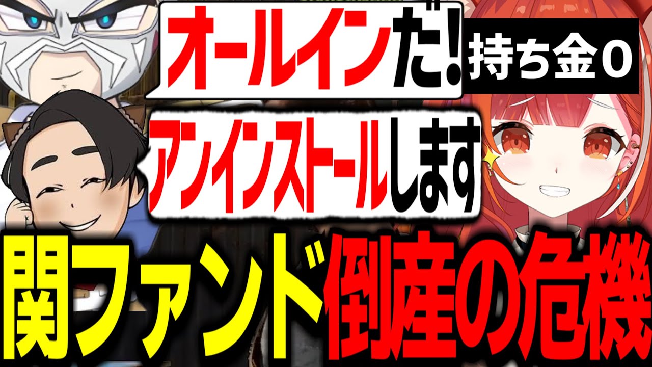 【スト鯖RUST】ギャンブルに負けまくり壊れ始めるぷてちと関ファンドのスト鯖Rust3日目まとめ【ラトナ・プティ/切り抜き】