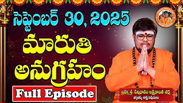 Maruthi Anugraham Today | 30-09-2025 | Sri Lakshmikanth Sharma | Maruthi Anugraham Full Episode