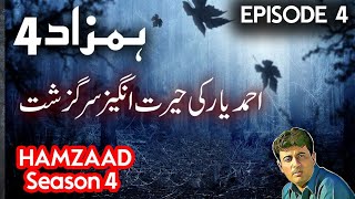 Hamzaad Season 4 ||  Episode 4 ||  Urdu Hindi  Suspense Story