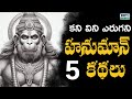 5 unheard stories of lord hanuman  info geeks