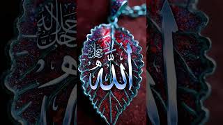 🕋 Allah Allah 🕋 Allah Allah 🕋