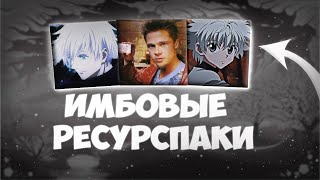 ЛУЧШИЕ ТЕКСТУРПАКИ ДЛЯ ПВП 1.16.5+ x5 Minecraft | HolyWorld | FunTime | ReallyWorld | РП | МАЙНКРАФТ