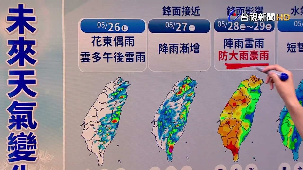 超強颱風山竹的紅外線衛星圖像