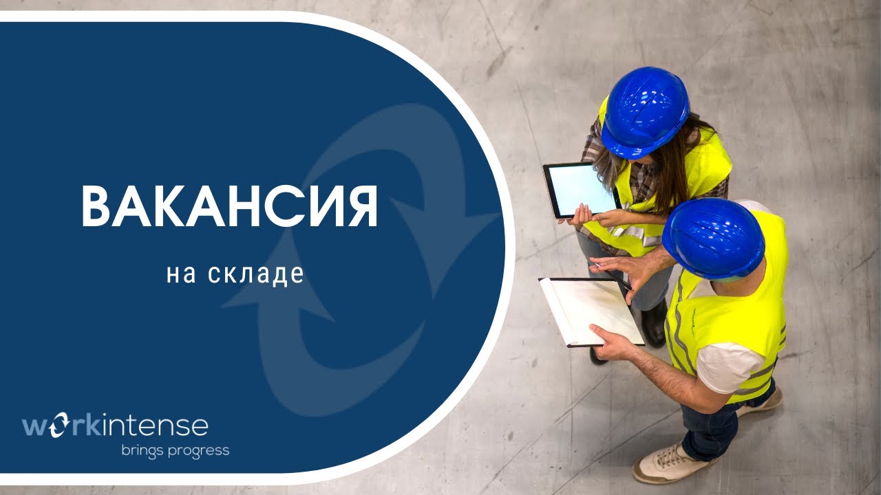 Работа на оке