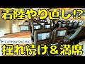 事故回避！？需要がとんでもない大阪⇔香港線を無料航空券で利用してみたら...