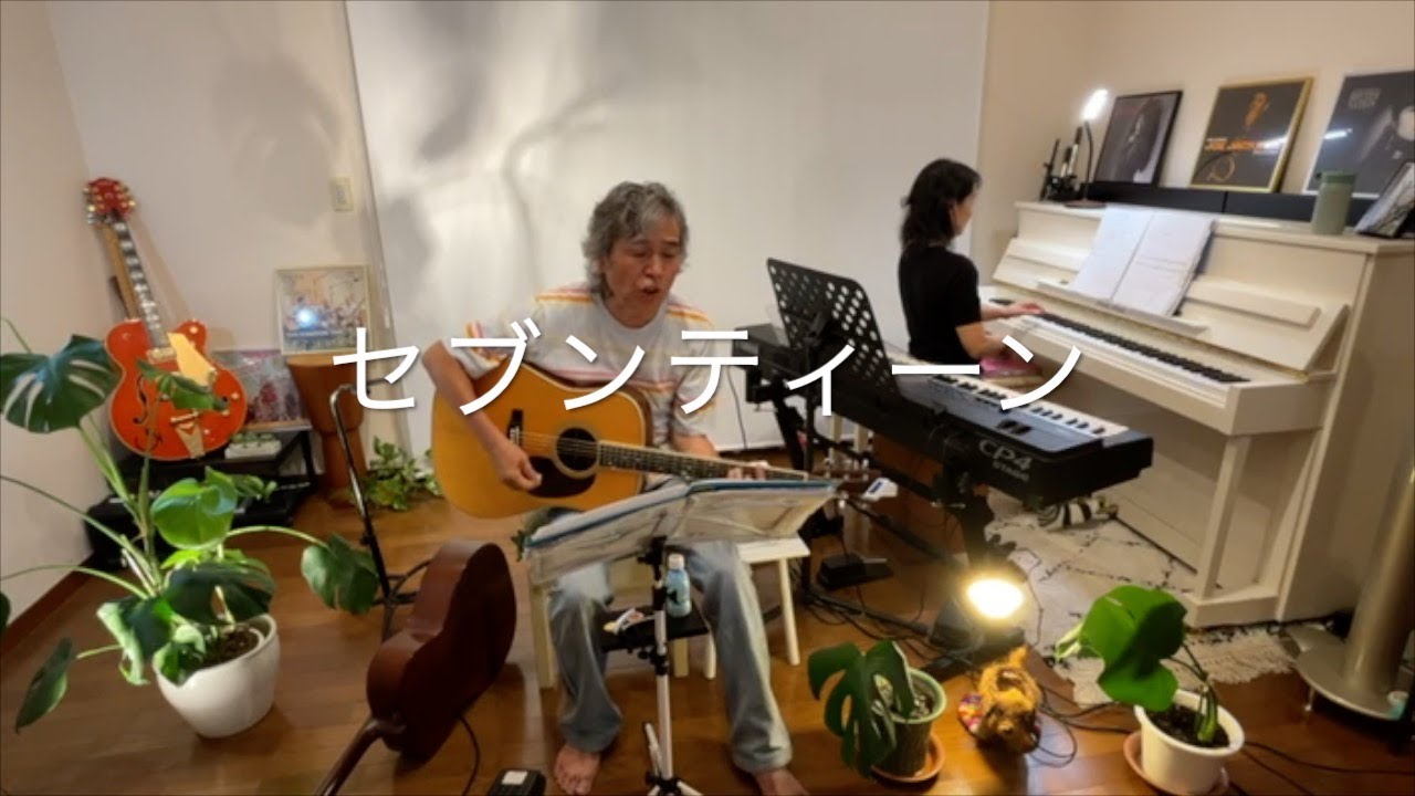 セブンティーン