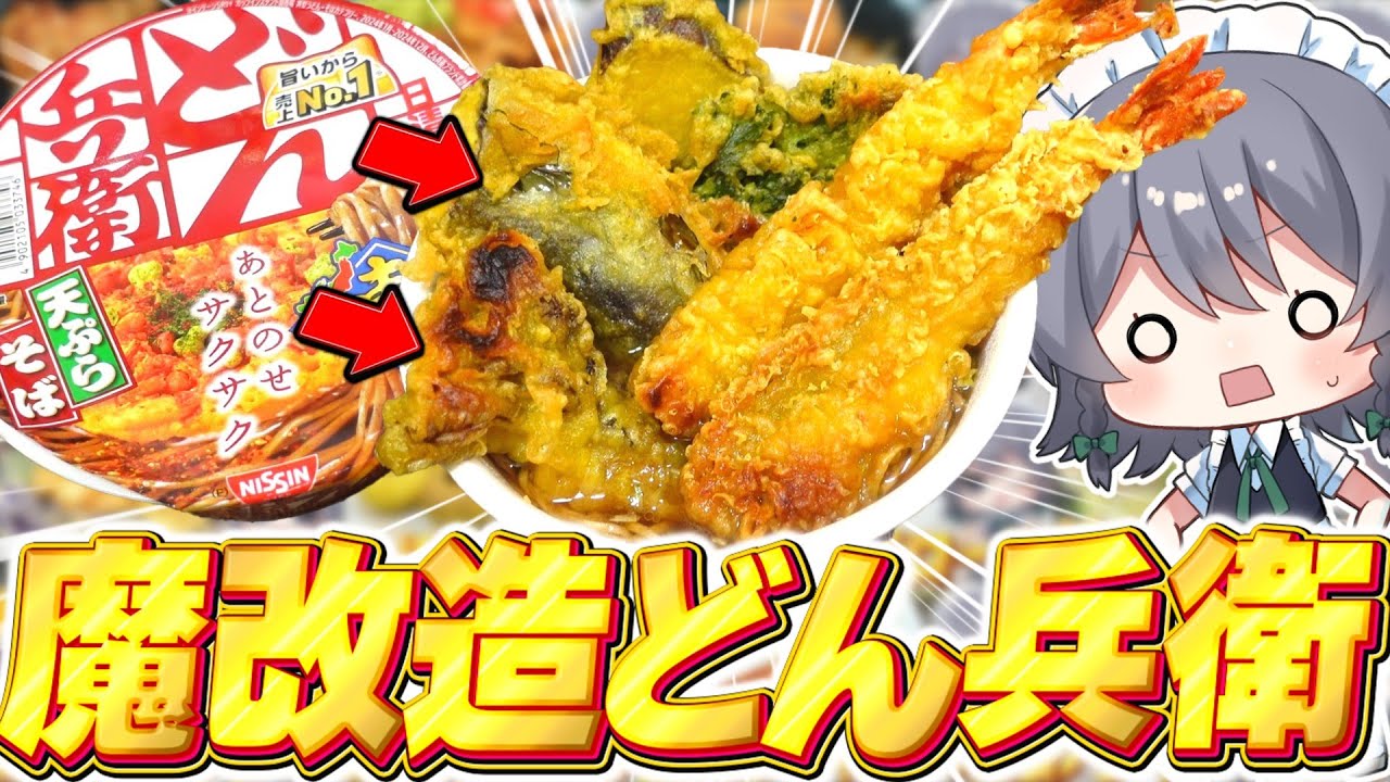 料理】咲夜ちゃんの年越しそば魔改造どん兵衛作り！＋2025年後半総集編