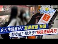 社會民生和詐騙案件