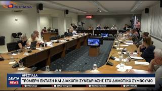 Ορεστιάδα: Εκρηκτικό κλίμα και διακοπή στο Δημοτικό Συμβούλιο για το ΚΥΤ Φυλακίου
