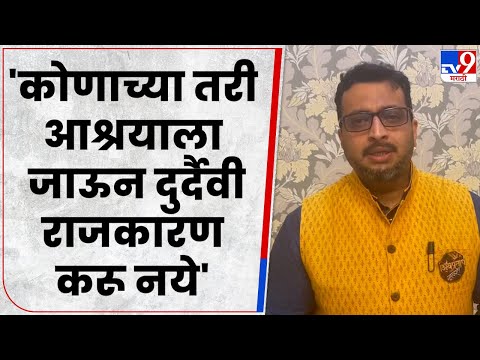 Amol Kolhe On Shivaji Adhalrao Patil | अमोल कोल्हे यांचा शिवाजी आढळराव पाटील यांना टोला - tv9