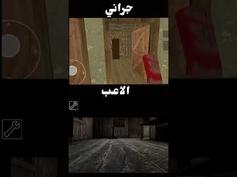 جراني Vs الاعب Granny Slendrina Player 