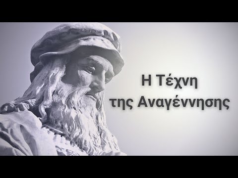 Βίντεο: Τι είναι η δισδιάστατη τέχνη;