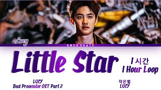 [1시간/HOUR] LUCY (루시) - Little Star (작은별) Bad Prosecutor OST 2 (진검승부 OST) Lyrics/가사 [Han|Rom|Eng]