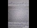 حل انتج صفحة 60 لغة عربية للسنة الثانية متوسط 
