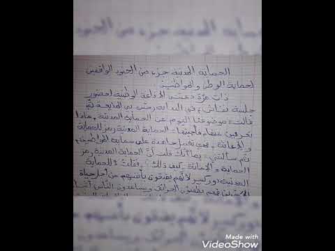 حل انتج صفحة 60 لغة عربية للسنة الثانية متوسط