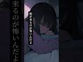 「いつまで寝てんの?」 #shorts #ボカロ #可不