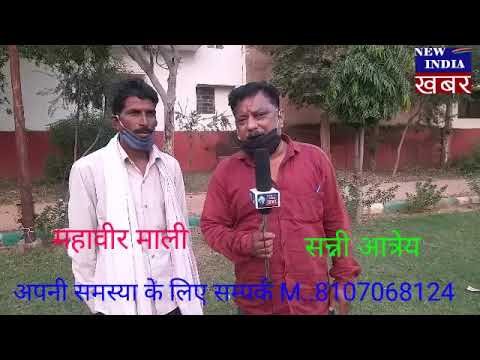 सीआई अब्दुल हकीम, ने मेरी जमीन हड़प ली मुझे धमकी दी मैं दर-दर की ठोकरें खा रहा हूं ; महावीर माली