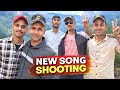 गाने की शूटिंग शुरू हैं #newvlog #pavanpratapgarhiya #shootingtime #pavansavera 
