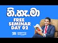  free semianr  day 02 