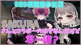 さくらさんとコラボ！カスタムしたいなぁ！なんか隣におる？！