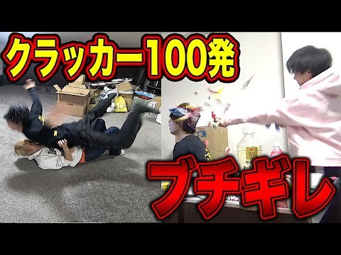 [Experiment] If we set off 100 party poppers in his face, will he snap or stay chill?? [Mahoto] [...