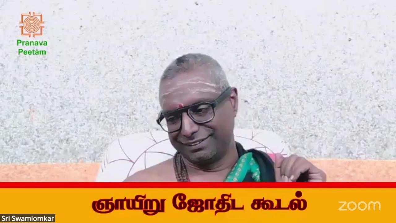 ஞாயிறு ஜோதிட கூடல்
