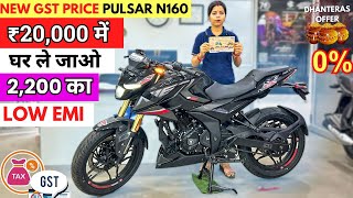 Pulsar N160 2025 New Model | Latest GST Price, Discount || EMI Down Payment, New Finance🔥n160 screenshot 5