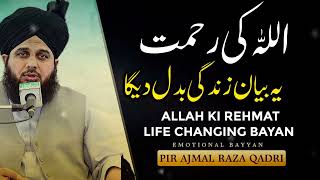 Allah Ki Rehmat | Life Changing Bayan | Bayan Peer Ajmal Raza Qadri | Pir Ajmal Qadri New Bayyan