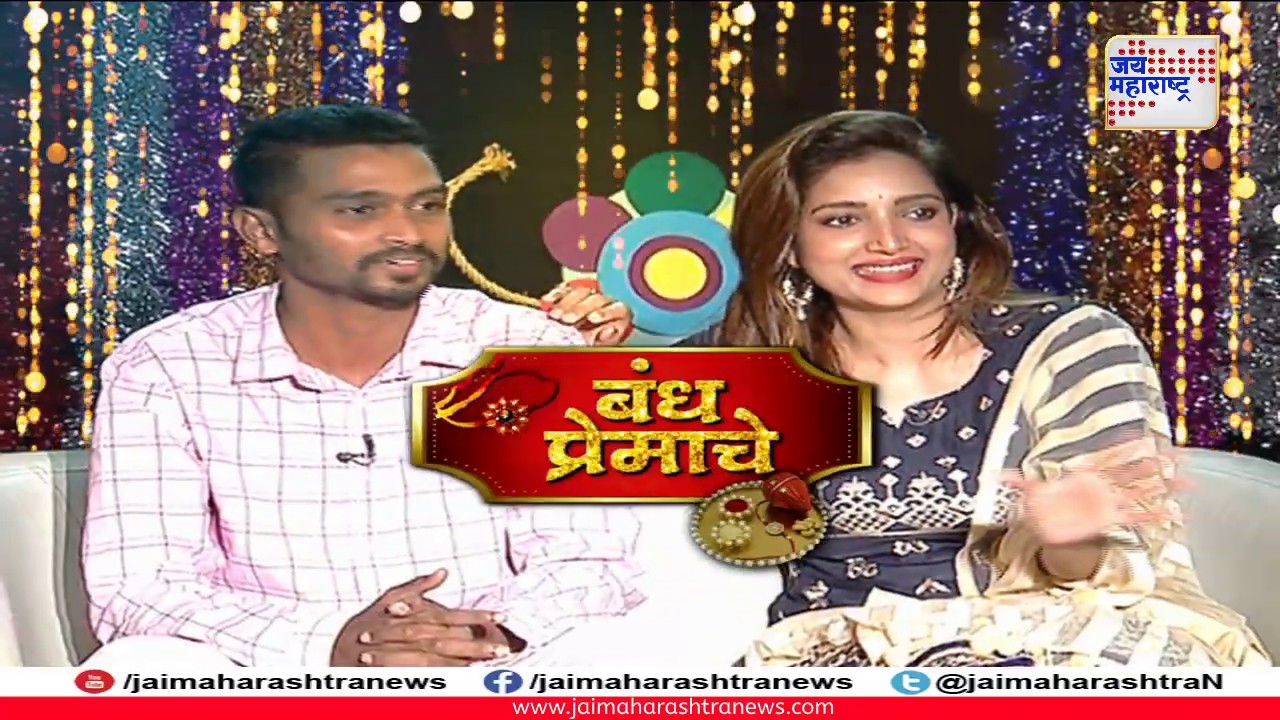 maharashtra news abp Bigg Boss Marathi 2 फेम रुपाली भोसलेसोबत रक्षाबंधन स्पेशल 'बंध प्रेमाचे' : Promo