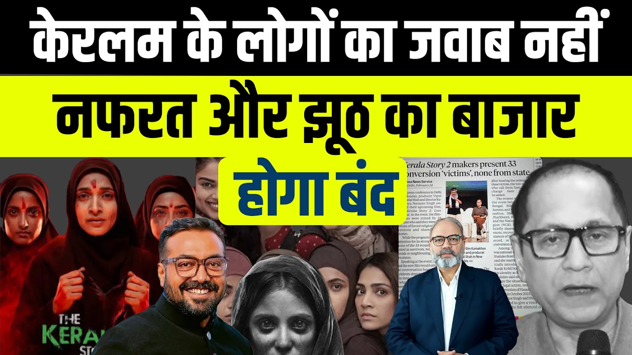 प्रोपेगैंडा फ़ैलाने वालों को मिलने लगा करारा जवाब  | Khabarhaat