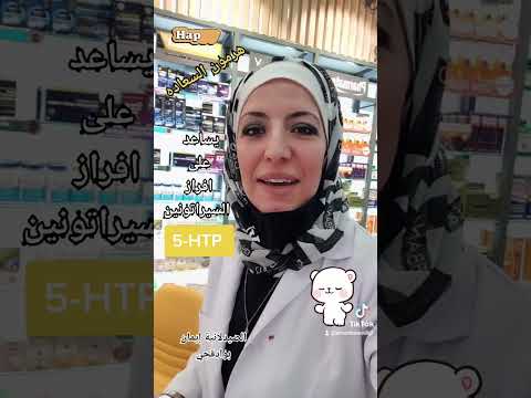 5  السعادة بحبة دوا صيدلانيه حلبيه  صيدلانيه ايمان