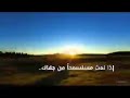 اتدرى متي يستريح الضمير الدكتور احمد الجندى
