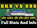 SKB VS BBS || SKB VS BBS DREAM11 PREDICTION || SKB VS BBS TODAY MATCH || SKB VS BBS DREAM11 TEAM