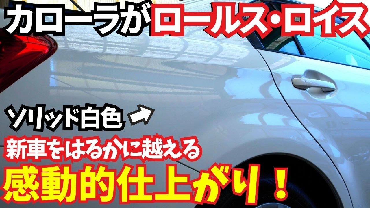 Это покрытие придает автомобилю блеск, как у супер-роскошных автомобилей.