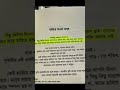 বাস্তবসত্যকথাবলি.#highlights #youtube#reelsvideoシ #followersreelsfypviralfypシ゚viral#freelancerpriya