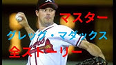 Mlb 世界最速ボブ フェラー全ストーリー Youtube Mlb 世界最速ボブ フェラー全ストーリー Youtube
