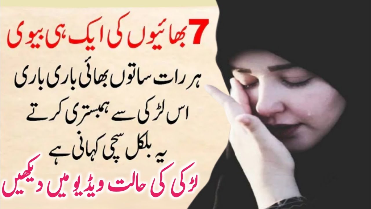  Husband wife relationship tips in Urdu Hindi Islamic educational video 