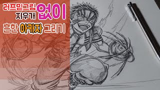 아카자 그리는 방법 / 귀멸의 칼날 그림 그리기 screenshot 5