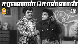 Saravanan Sonnan  Hd  Song  oruvanukku Oruthi  Kjyesudas  S Janaki  V Kumar