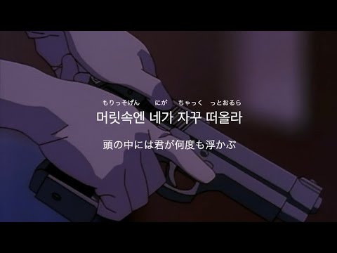 日本語字幕/カナルビ　유겸-All Your Fault (feat.GRAY)