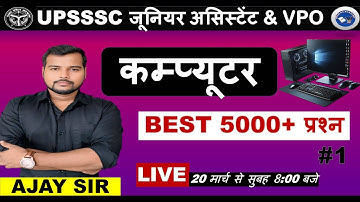 UPSSSC JUNIOR ASSISTANT  COMPUTER CLASS | VPO COMPUTER CLASS | CLASS-1 |#erajaysir #opengsacademy
