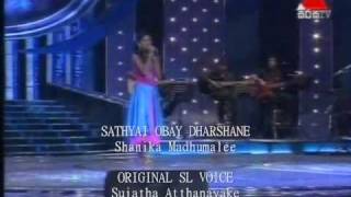 Miniatura de vídeo de "Shanika Madhumali - Sathyai Obey Dharshane"