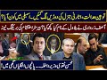 Contempt of court l who come in assembly l barrister ehtesham breaking about asif zardari  bilawal